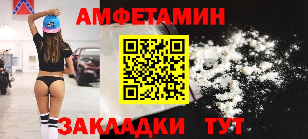 Amphetamine  Вход с VPN  Заринск  АМФ 98% 