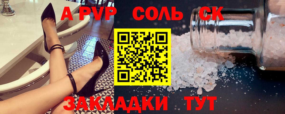 A-PVP СК КРИС Заринск
