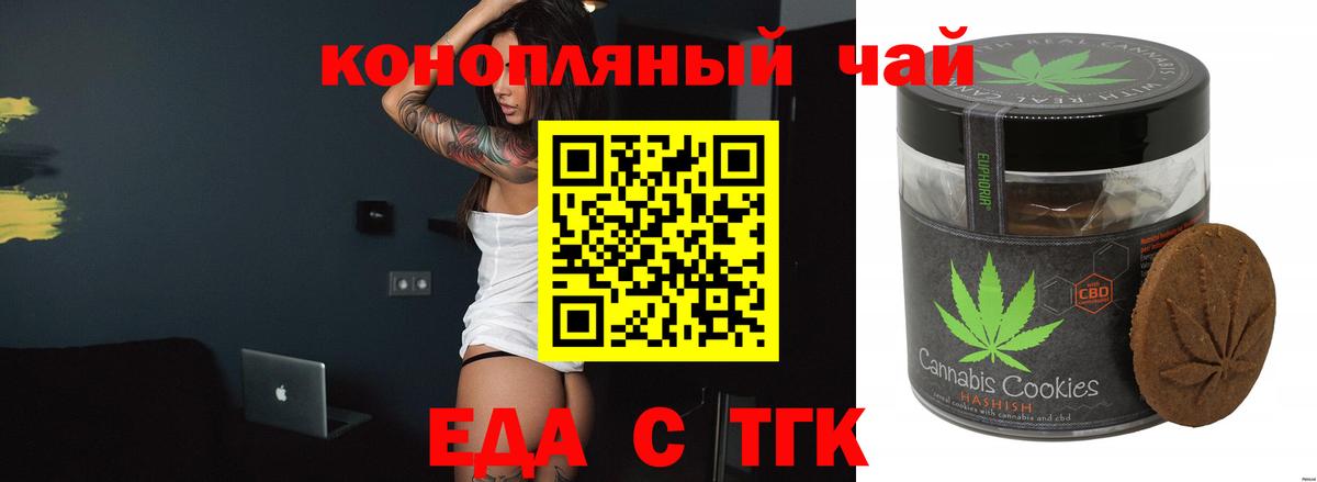 Cannafood конопля  Вход с VPN  Заринск 