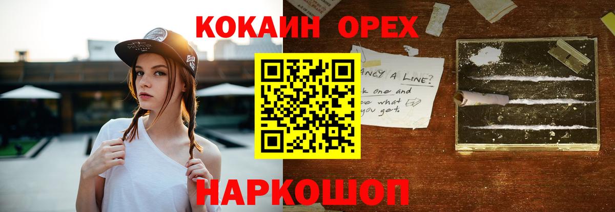 Кокаин Fish Scale  Вход с VPN  Заринск  КОКАИН Колумбийский 