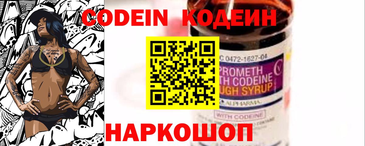 Кодеиновый сироп Lean напиток Lean (лин)  Кодеиновый сироп Lean напиток Lean (лин)  Заринск  Вход с VPN 