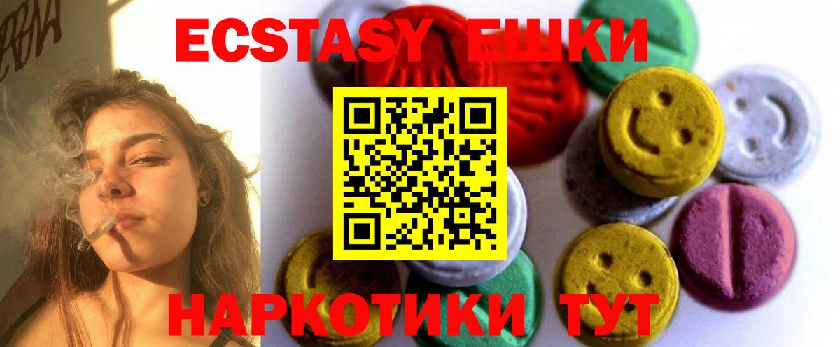 ЭКСТАЗИ  ЭКСТАЗИ 280 MDMA  Экстази Cube  Вход с VPN  Заринск 