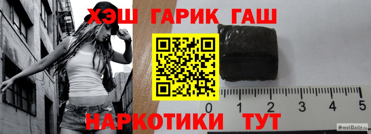 ГАШ 40% ТГК Заринск