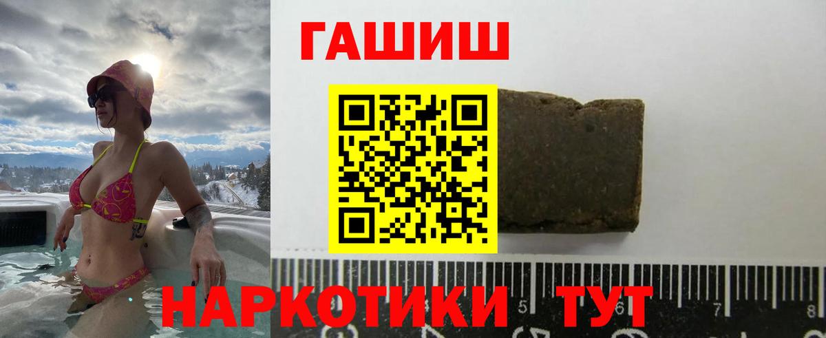 ГАШИШ AMNESIA HAZE  ГАШ ice o lator  ГАШИШ  Вход с VPN  Заринск 