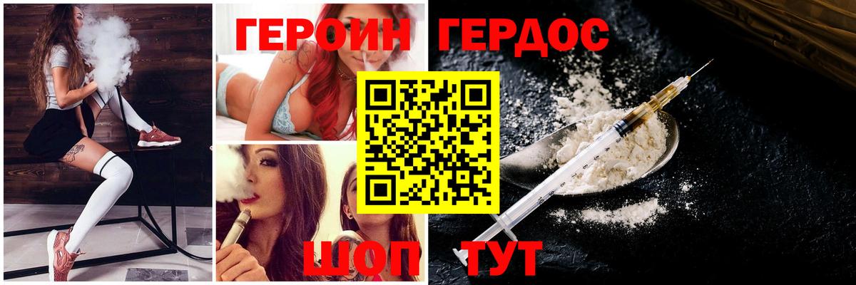 Героин Heroin  Героин  Заринск  Вход с VPN 