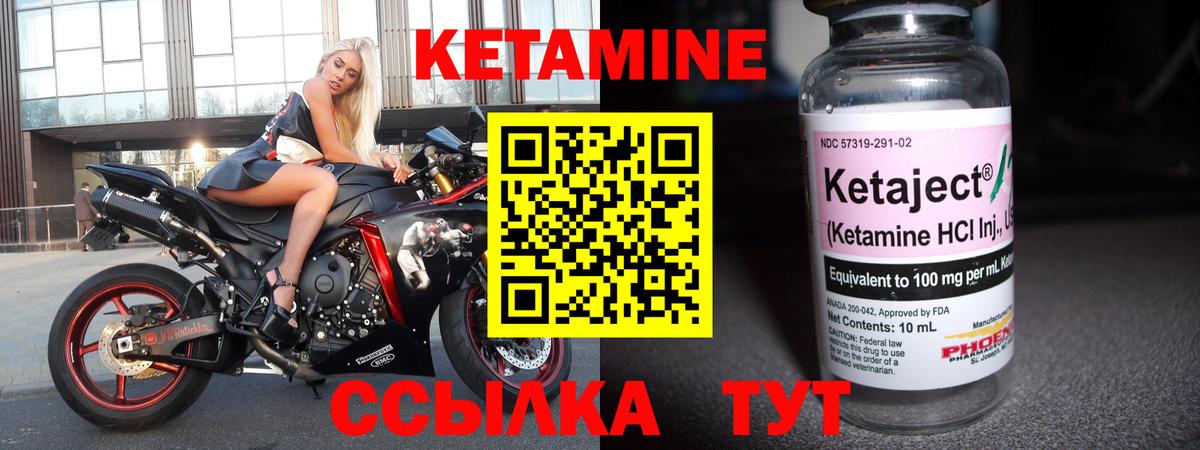 Кетамин ketamine Заринск