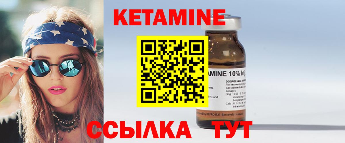 Кетамин VHQ  OMG ТОР  Заринск  Вход с VPN 