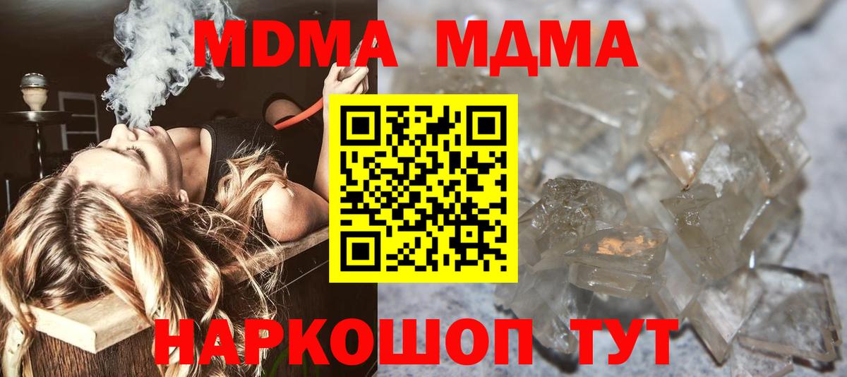 MDMA VHQ  МДМА VHQ  МДМА  Вход с VPN  Заринск 