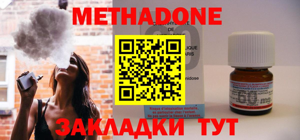 МЕТАДОН кристалл  mega как зайти  МЕТАДОН мёд  Заринск  Вход с VPN 