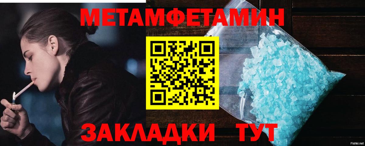 Заринск  Метамфетамин Декстрометамфетамин 99.9%  Вход с VPN 